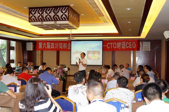 說(shuō)明: E:\畜科\會(huì )議報道\20150731技術(shù)總監論壇\003.JPG